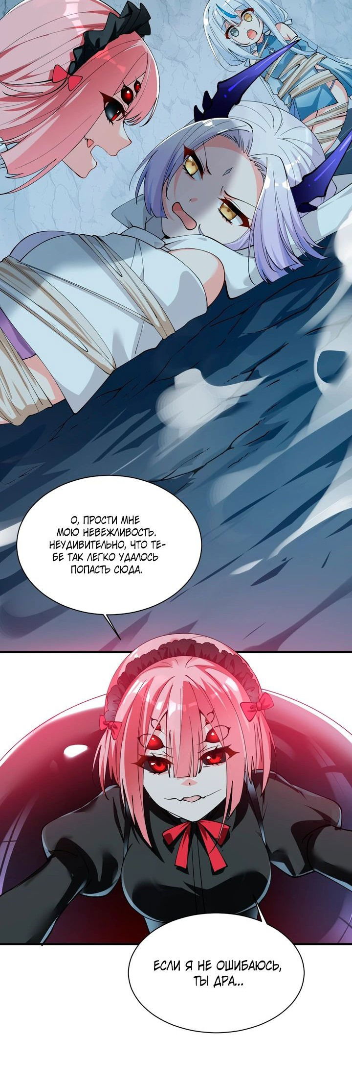 Манга Имея прирождённое очарование, меня преследует одержимая мной ученица - Глава 20 Страница 10
