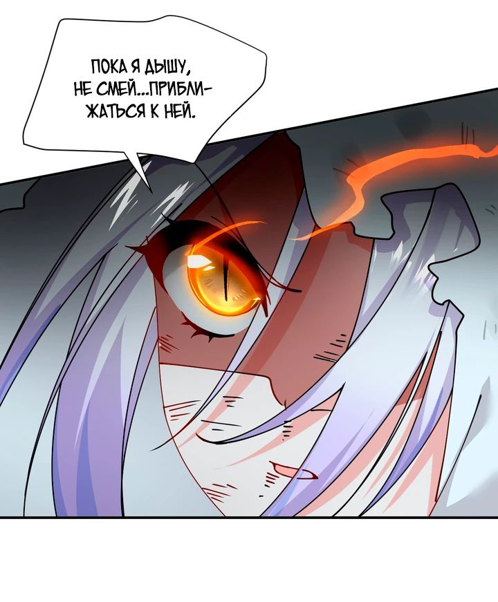 Манга Имея прирождённое очарование, меня преследует одержимая мной ученица - Глава 20 Страница 19