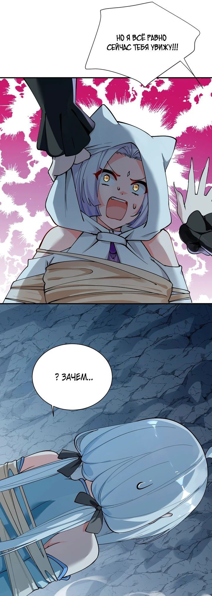 Манга Имея прирождённое очарование, меня преследует одержимая мной ученица - Глава 20 Страница 8