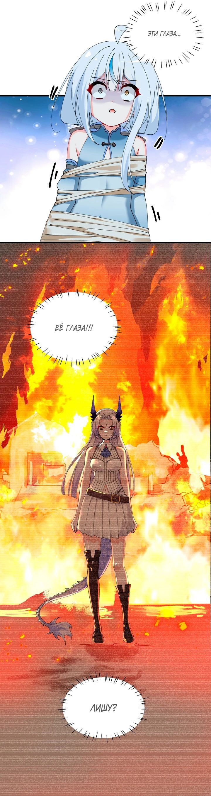 Манга Имея прирождённое очарование, меня преследует одержимая мной ученица - Глава 20 Страница 20