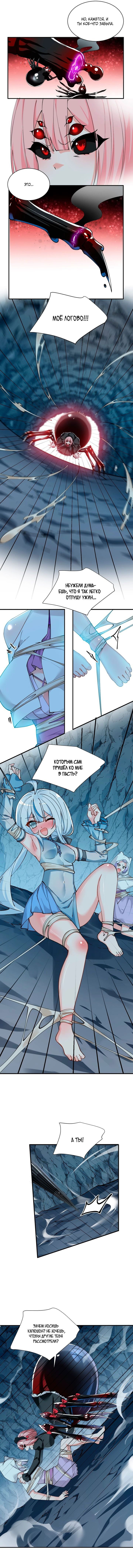 Манга Имея прирождённое очарование, меня преследует одержимая мной ученица - Глава 20 Страница 7