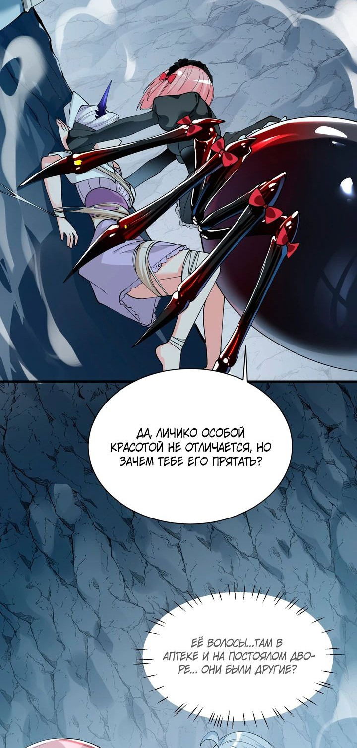 Манга Имея прирождённое очарование, меня преследует одержимая мной ученица - Глава 20 Страница 9