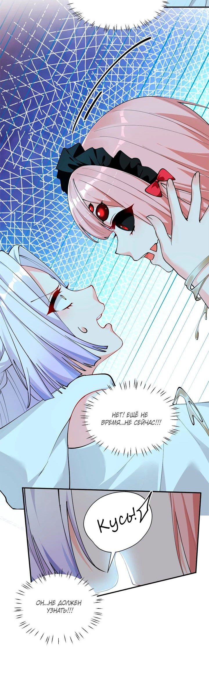 Манга Имея прирождённое очарование, меня преследует одержимая мной ученица - Глава 20 Страница 12