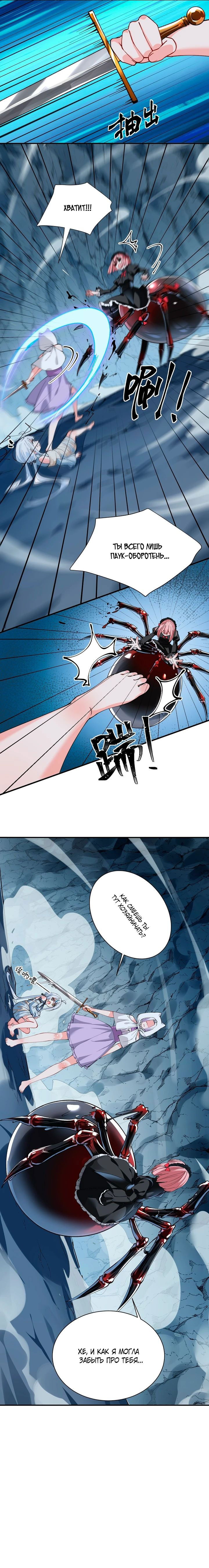 Манга Имея прирождённое очарование, меня преследует одержимая мной ученица - Глава 20 Страница 6