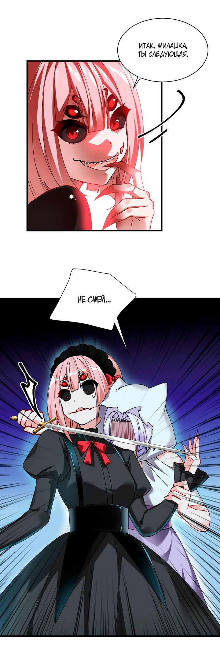 Манга Имея прирождённое очарование, меня преследует одержимая мной ученица - Глава 20 Страница 18