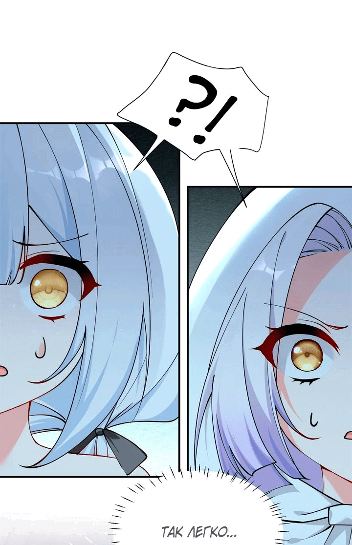 Манга Имея прирождённое очарование, меня преследует одержимая мной ученица - Глава 20 Страница 11