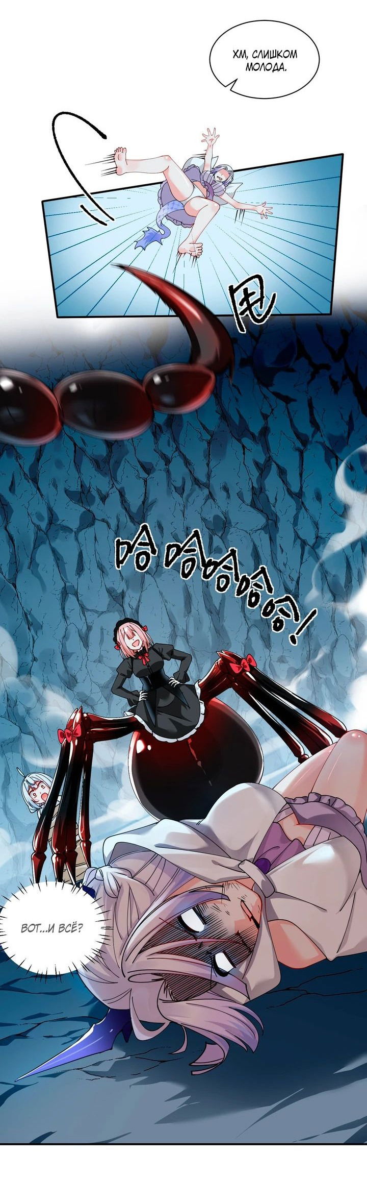 Манга Имея прирождённое очарование, меня преследует одержимая мной ученица - Глава 20 Страница 17