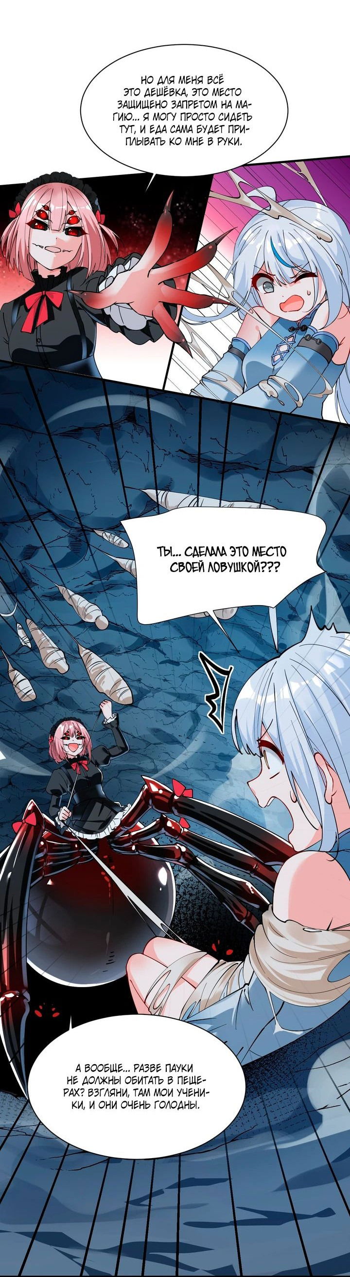 Манга Имея прирождённое очарование, меня преследует одержимая мной ученица - Глава 20 Страница 5