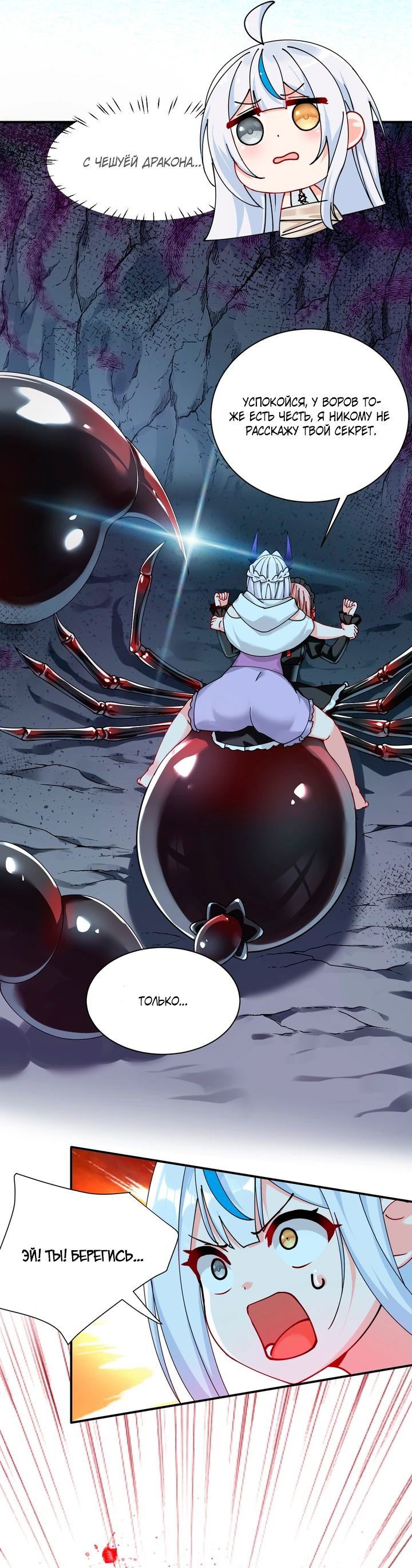 Манга Имея прирождённое очарование, меня преследует одержимая мной ученица - Глава 20 Страница 15