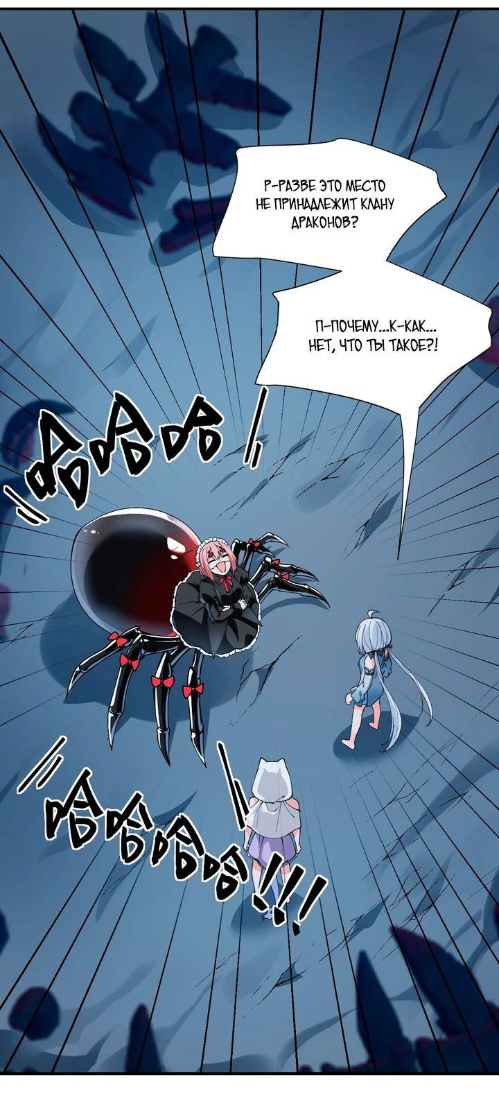 Манга Имея прирождённое очарование, меня преследует одержимая мной ученица - Глава 20 Страница 2