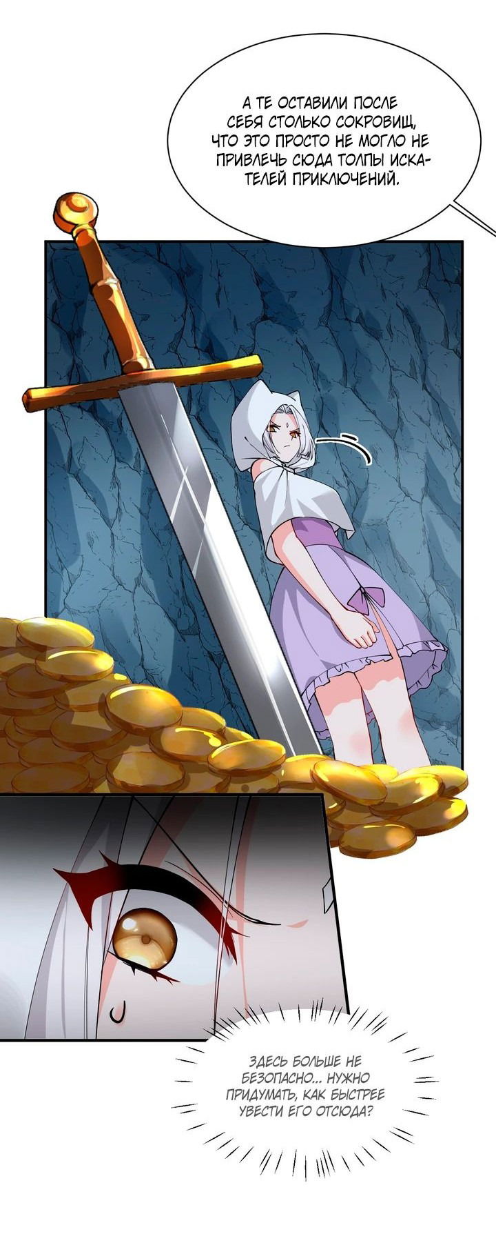 Манга Имея прирождённое очарование, меня преследует одержимая мной ученица - Глава 20 Страница 4