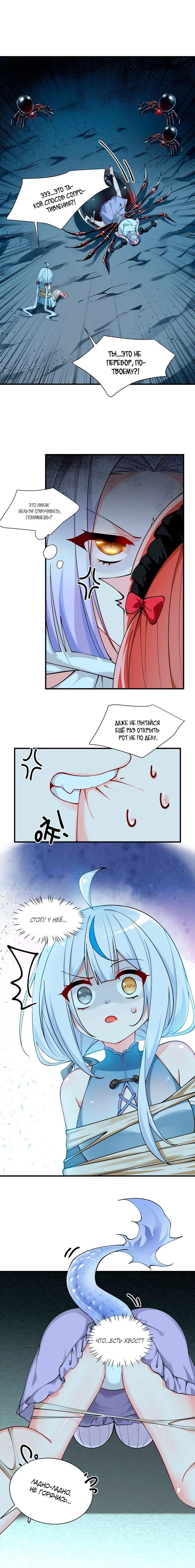 Манга Имея прирождённое очарование, меня преследует одержимая мной ученица - Глава 20 Страница 14