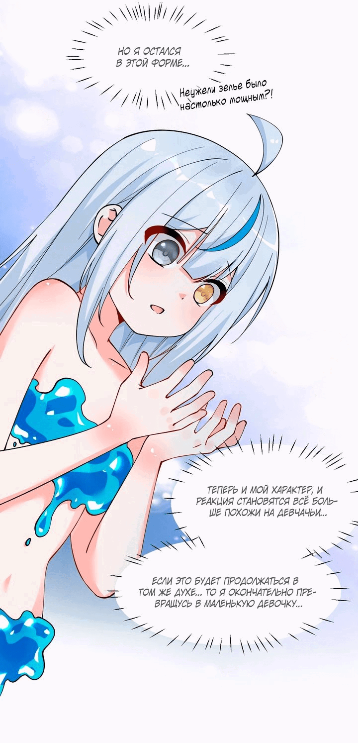 Манга Имея прирождённое очарование, меня преследует одержимая мной ученица - Глава 19 Страница 8