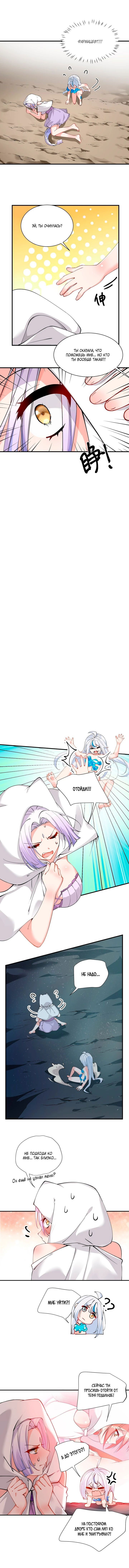 Манга Имея прирождённое очарование, меня преследует одержимая мной ученица - Глава 19 Страница 1