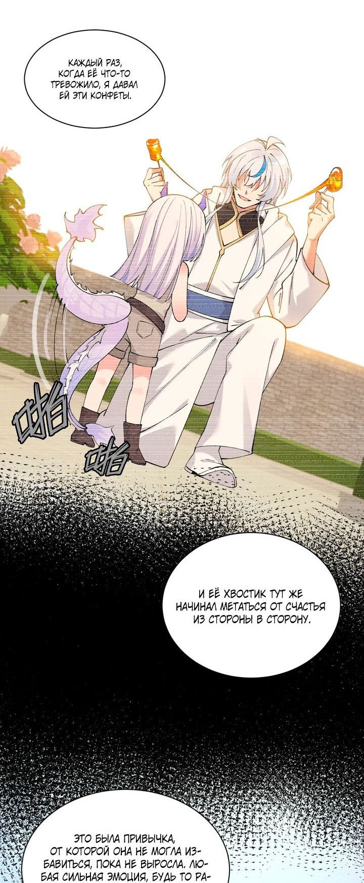 Манга Имея прирождённое очарование, меня преследует одержимая мной ученица - Глава 19 Страница 4