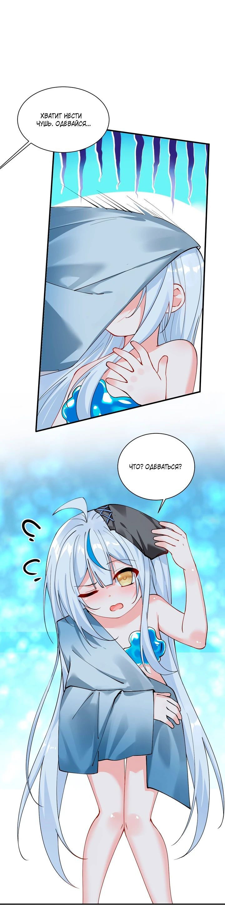 Манга Имея прирождённое очарование, меня преследует одержимая мной ученица - Глава 19 Страница 12