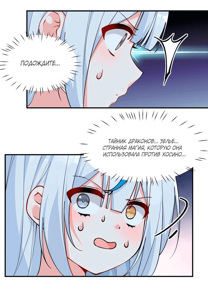 Манга Имея прирождённое очарование, меня преследует одержимая мной ученица - Глава 19 Страница 9