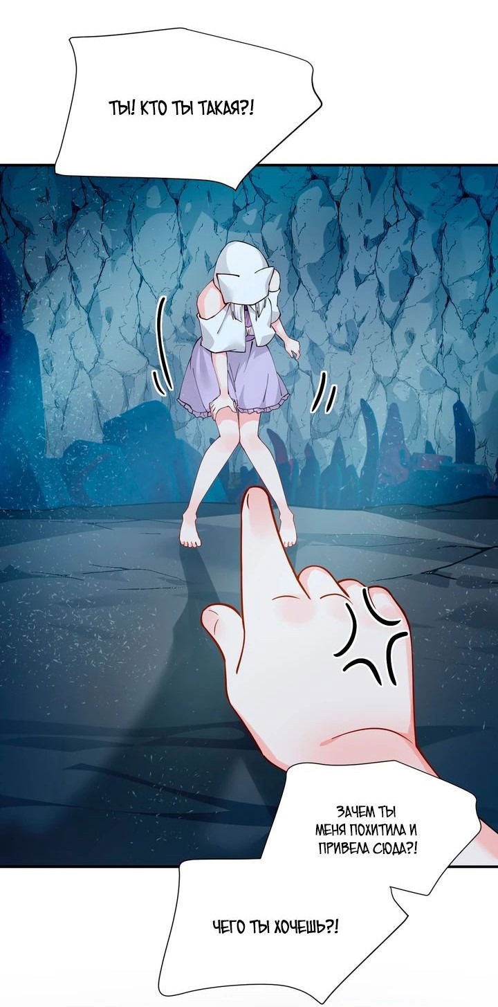 Манга Имея прирождённое очарование, меня преследует одержимая мной ученица - Глава 19 Страница 10