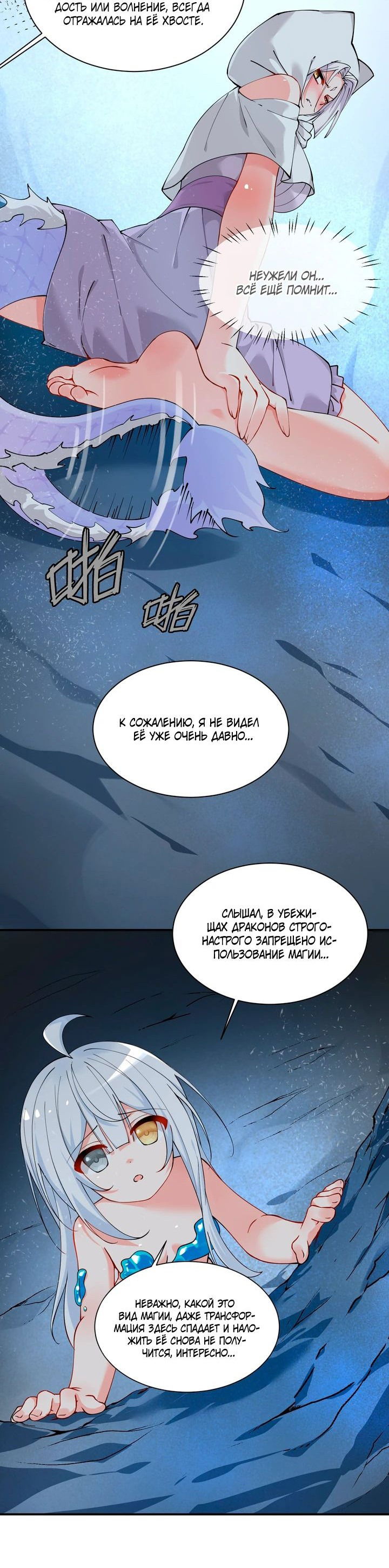 Манга Имея прирождённое очарование, меня преследует одержимая мной ученица - Глава 19 Страница 5