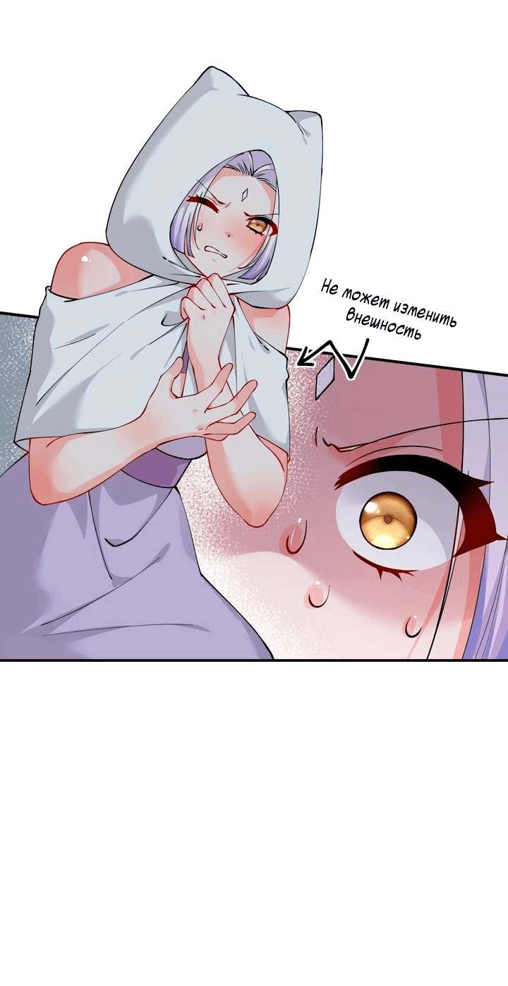 Манга Имея прирождённое очарование, меня преследует одержимая мной ученица - Глава 19 Страница 6