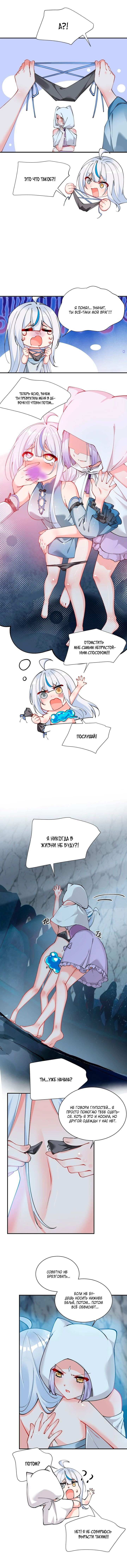 Манга Имея прирождённое очарование, меня преследует одержимая мной ученица - Глава 19 Страница 14