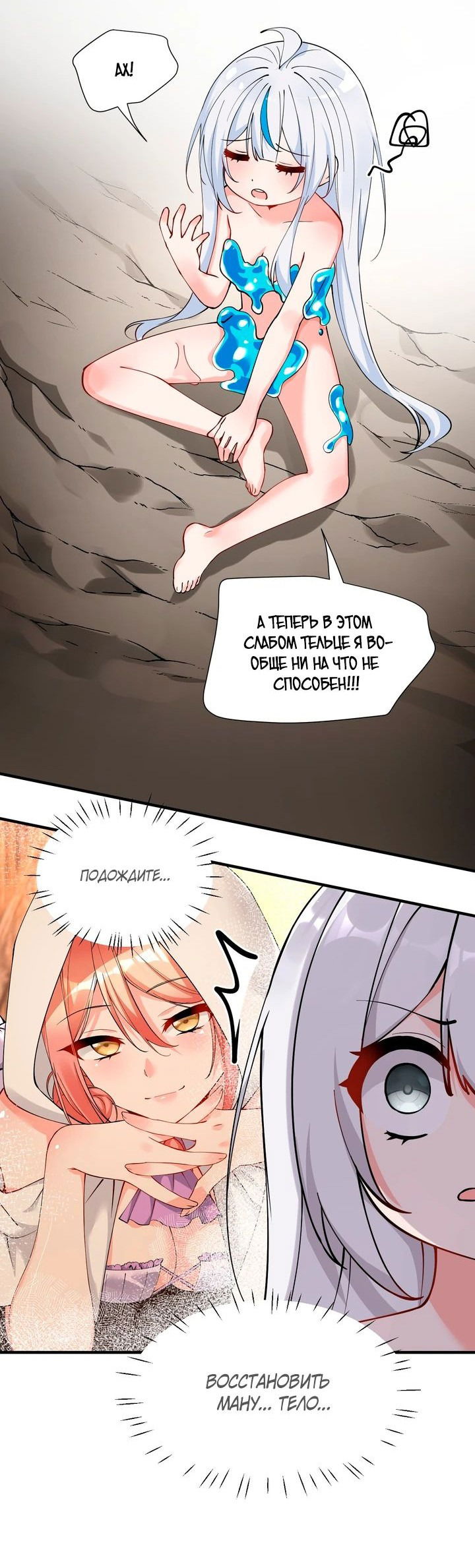 Манга Имея прирождённое очарование, меня преследует одержимая мной ученица - Глава 18 Страница 19