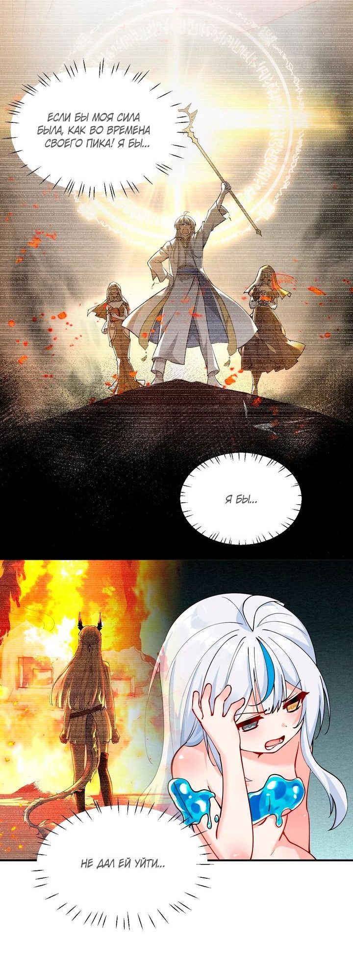 Манга Имея прирождённое очарование, меня преследует одержимая мной ученица - Глава 18 Страница 5