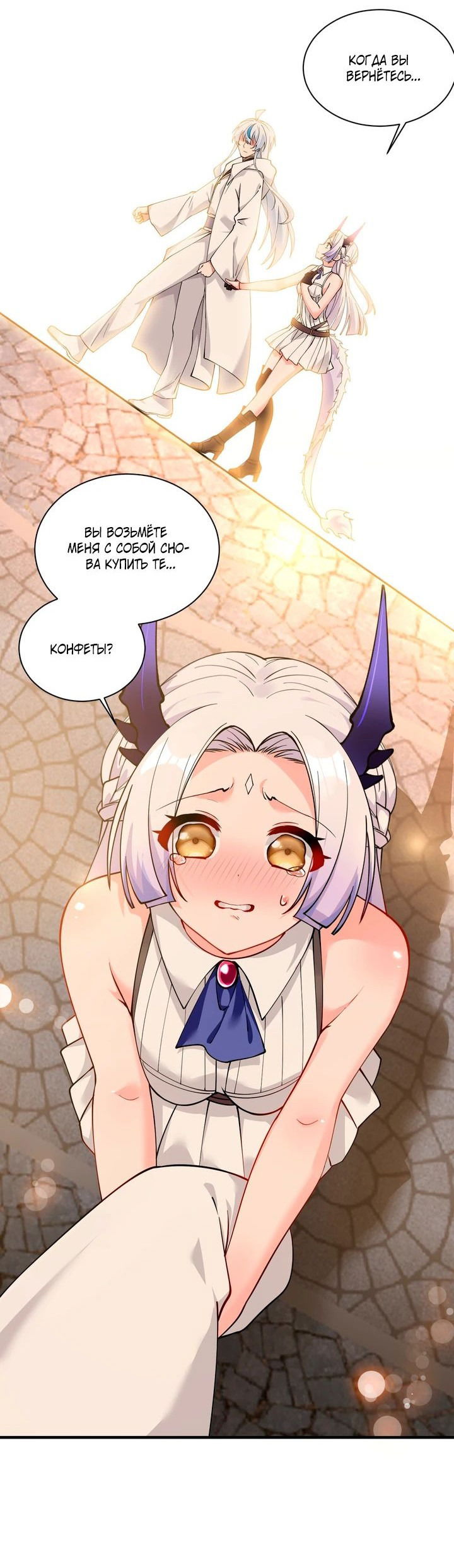 Манга Имея прирождённое очарование, меня преследует одержимая мной ученица - Глава 18 Страница 13