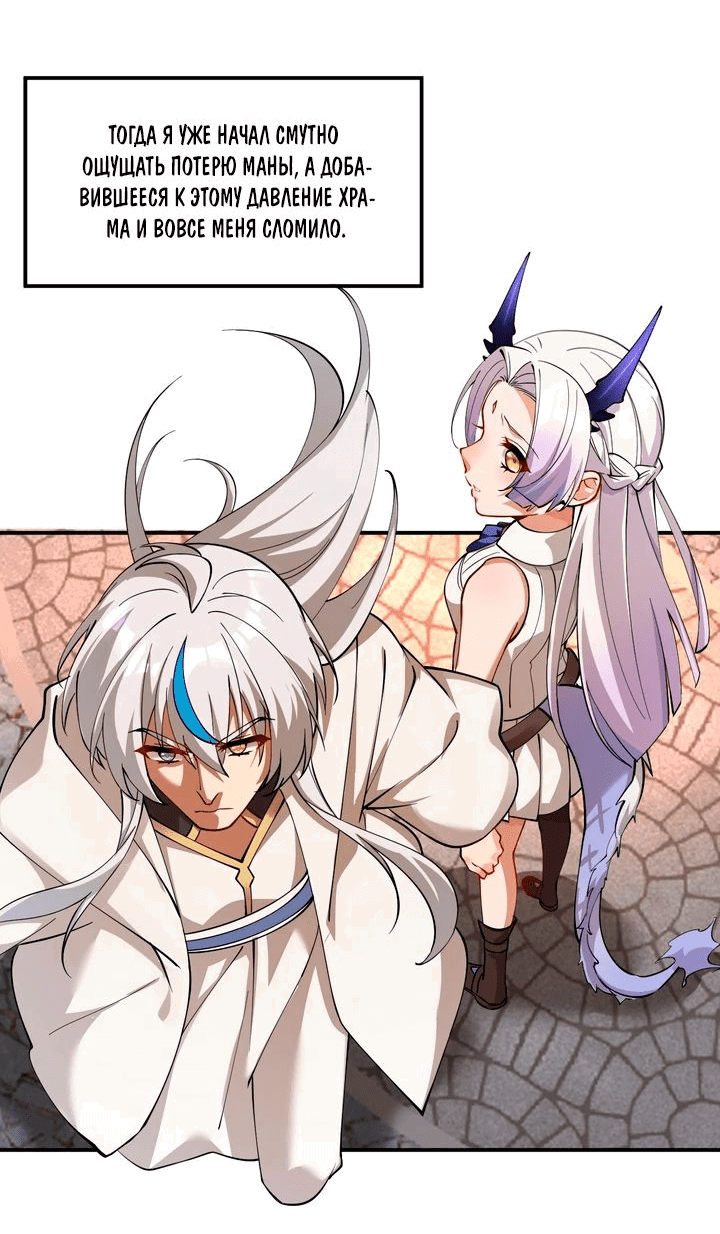 Манга Имея прирождённое очарование, меня преследует одержимая мной ученица - Глава 18 Страница 11