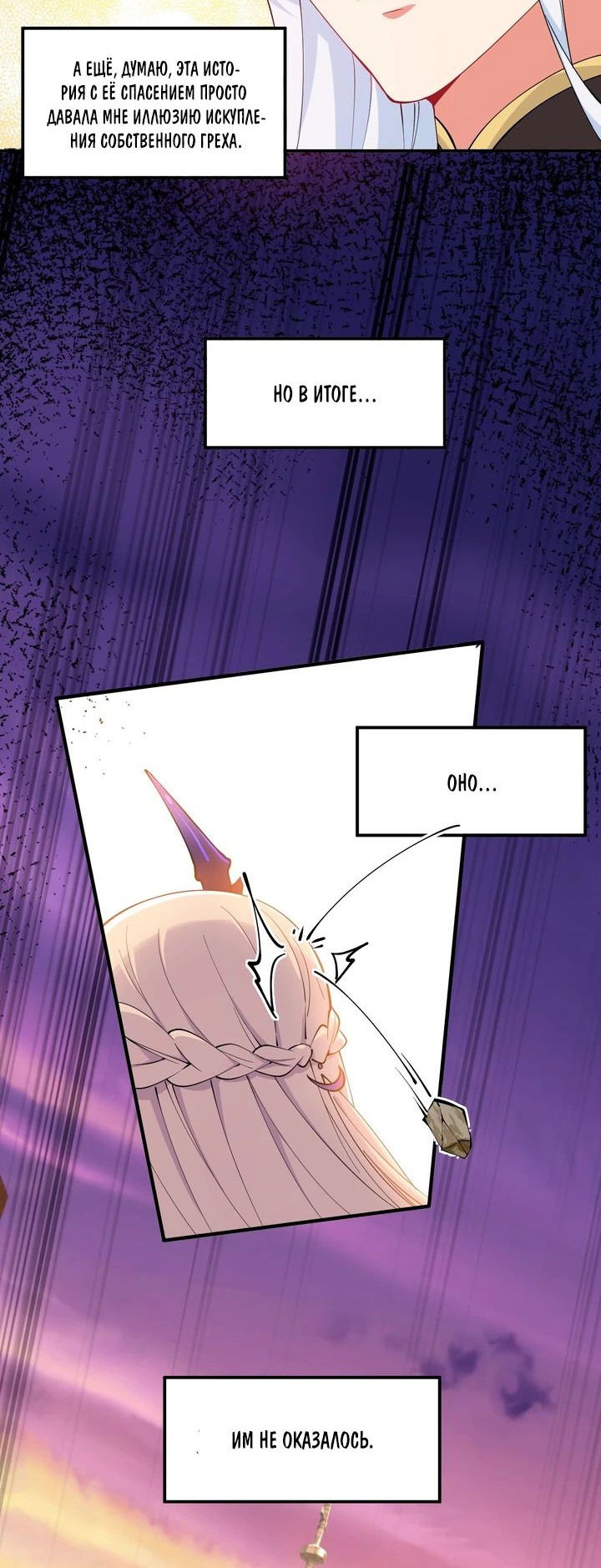 Манга Имея прирождённое очарование, меня преследует одержимая мной ученица - Глава 18 Страница 9