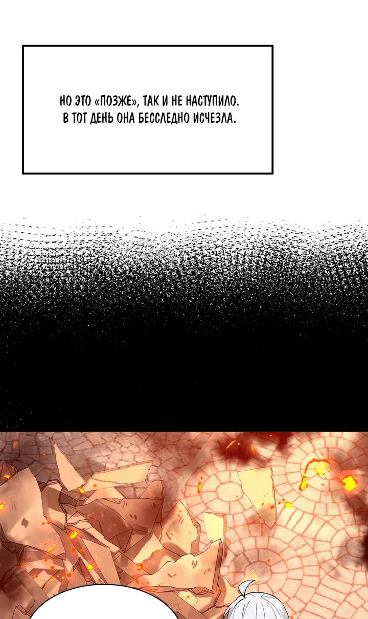 Манга Имея прирождённое очарование, меня преследует одержимая мной ученица - Глава 18 Страница 16