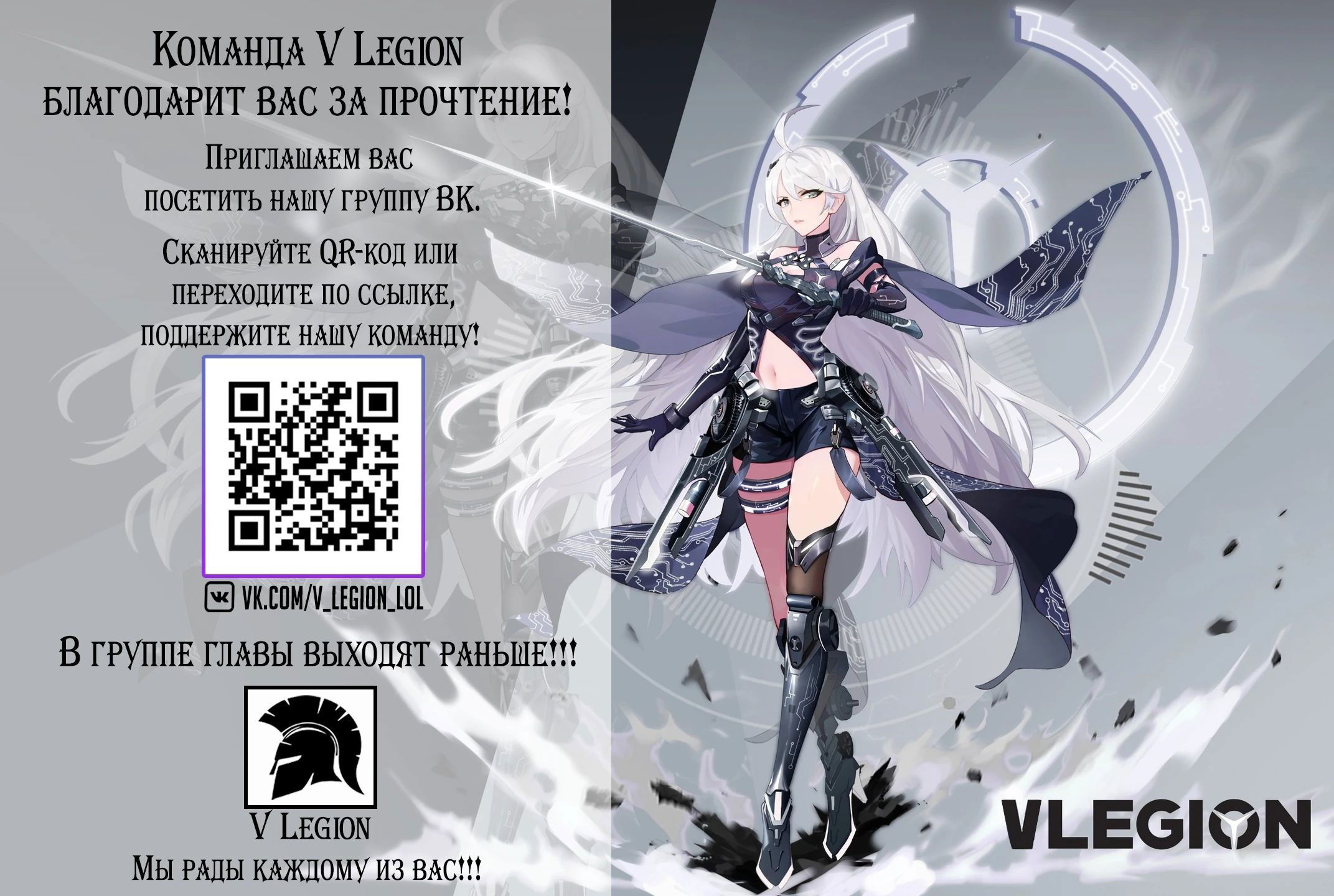 Манга Имея прирождённое очарование, меня преследует одержимая мной ученица - Глава 18 Страница 22