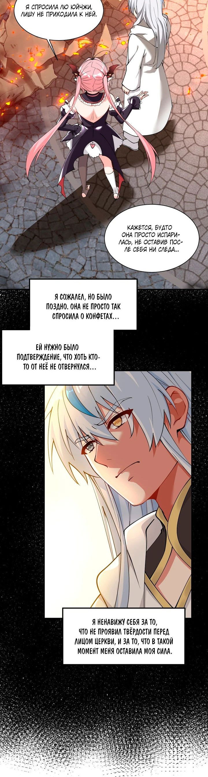 Манга Имея прирождённое очарование, меня преследует одержимая мной ученица - Глава 18 Страница 17