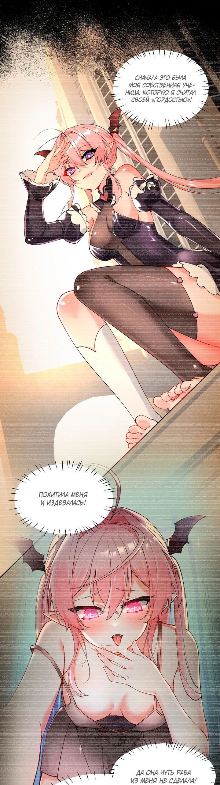 Манга Имея прирождённое очарование, меня преследует одержимая мной ученица - Глава 18 Страница 2