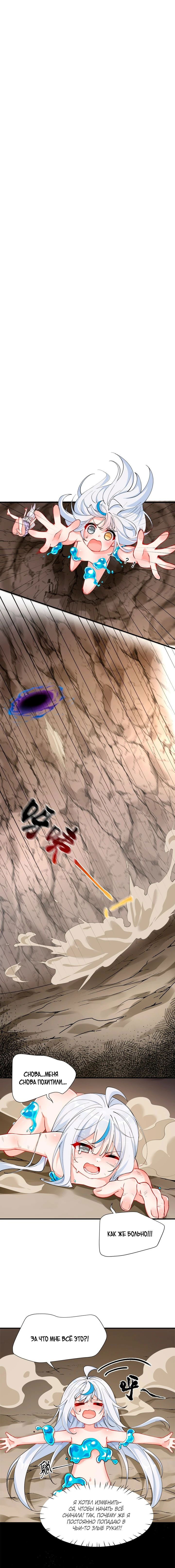 Манга Имея прирождённое очарование, меня преследует одержимая мной ученица - Глава 18 Страница 1