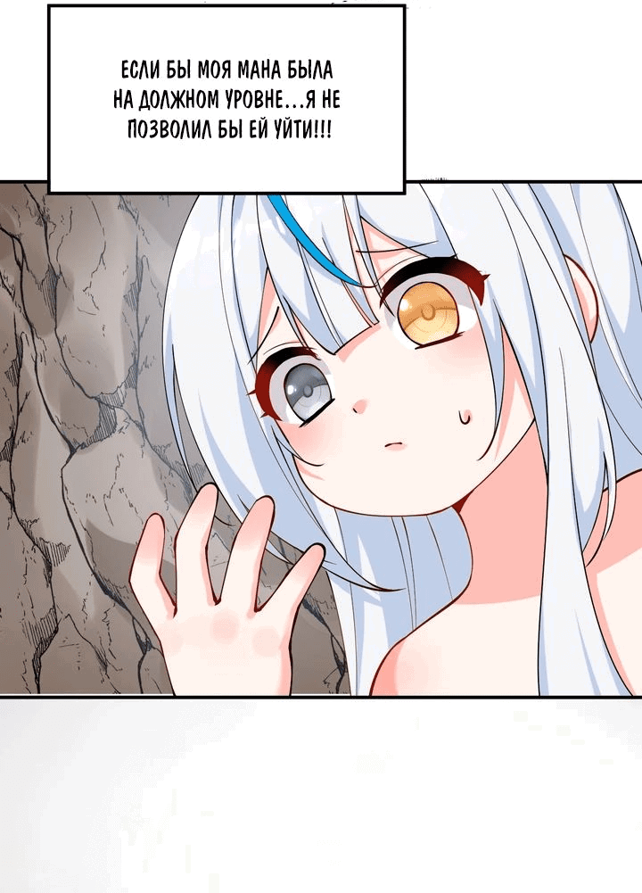 Манга Имея прирождённое очарование, меня преследует одержимая мной ученица - Глава 18 Страница 18