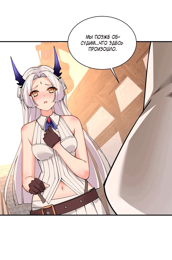 Манга Имея прирождённое очарование, меня преследует одержимая мной ученица - Глава 18 Страница 15