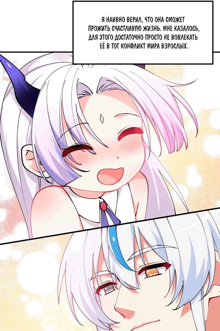 Манга Имея прирождённое очарование, меня преследует одержимая мной ученица - Глава 18 Страница 8