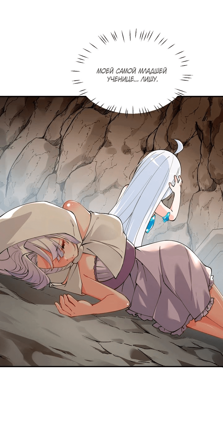 Манга Имея прирождённое очарование, меня преследует одержимая мной ученица - Глава 18 Страница 6