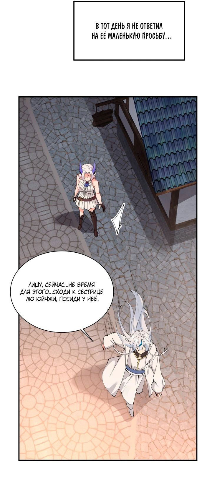 Манга Имея прирождённое очарование, меня преследует одержимая мной ученица - Глава 18 Страница 14