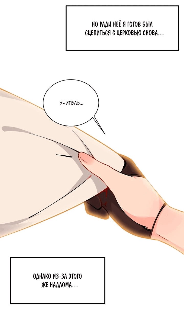 Манга Имея прирождённое очарование, меня преследует одержимая мной ученица - Глава 18 Страница 12