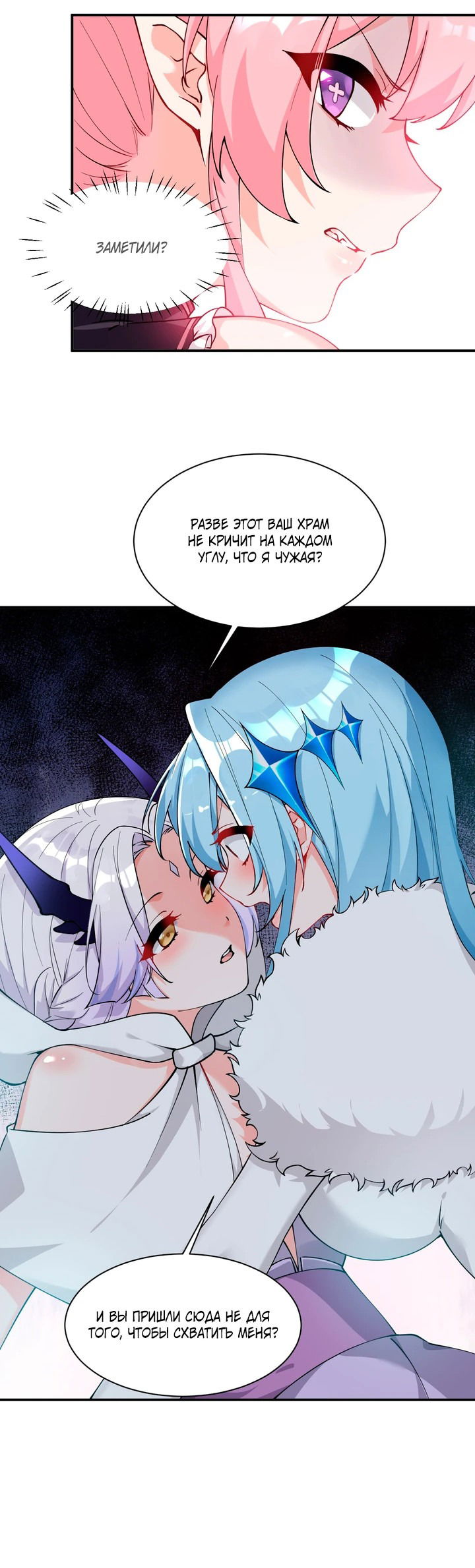 Манга Имея прирождённое очарование, меня преследует одержимая мной ученица - Глава 17 Страница 5