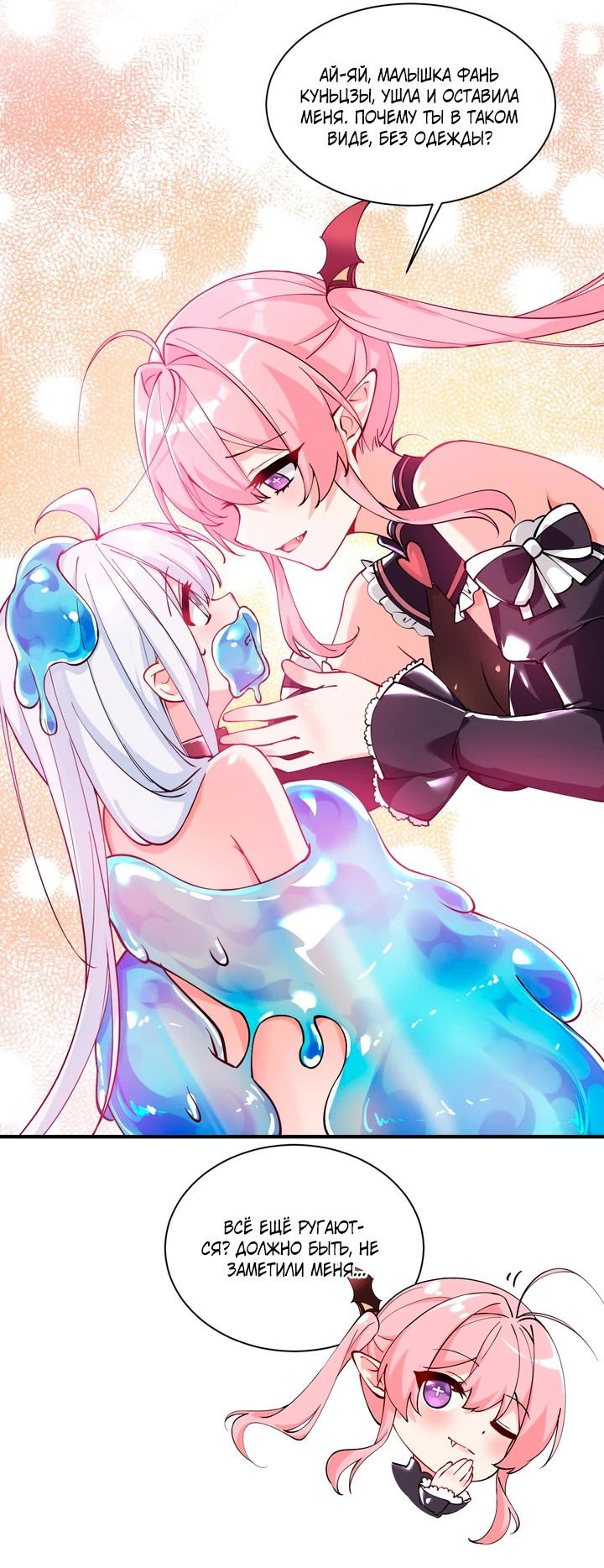 Манга Имея прирождённое очарование, меня преследует одержимая мной ученица - Глава 17 Страница 2