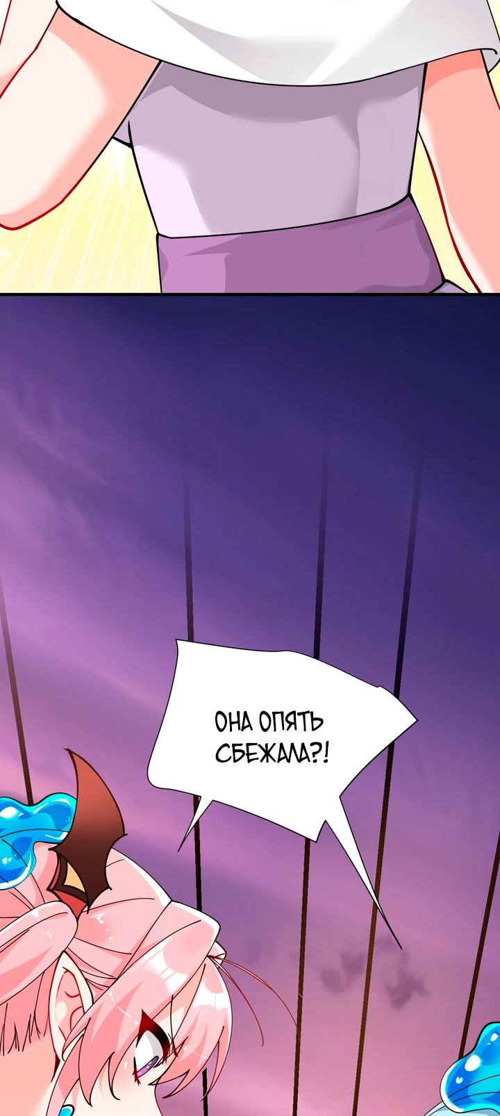 Манга Имея прирождённое очарование, меня преследует одержимая мной ученица - Глава 17 Страница 21