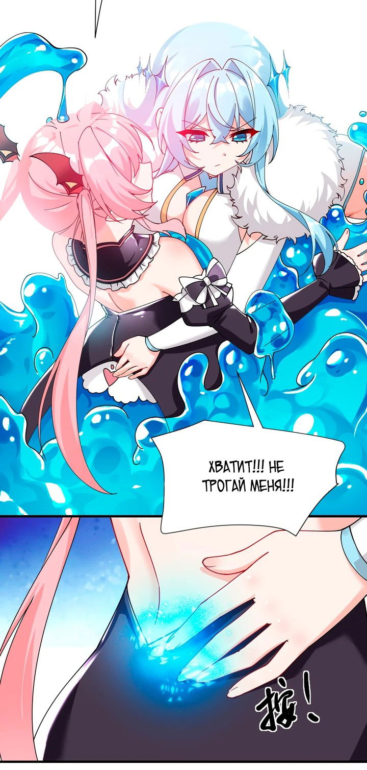 Манга Имея прирождённое очарование, меня преследует одержимая мной ученица - Глава 17 Страница 24