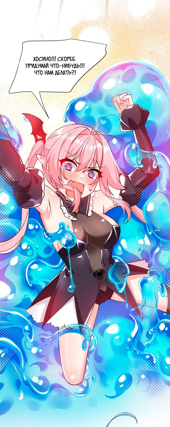 Манга Имея прирождённое очарование, меня преследует одержимая мной ученица - Глава 17 Страница 12