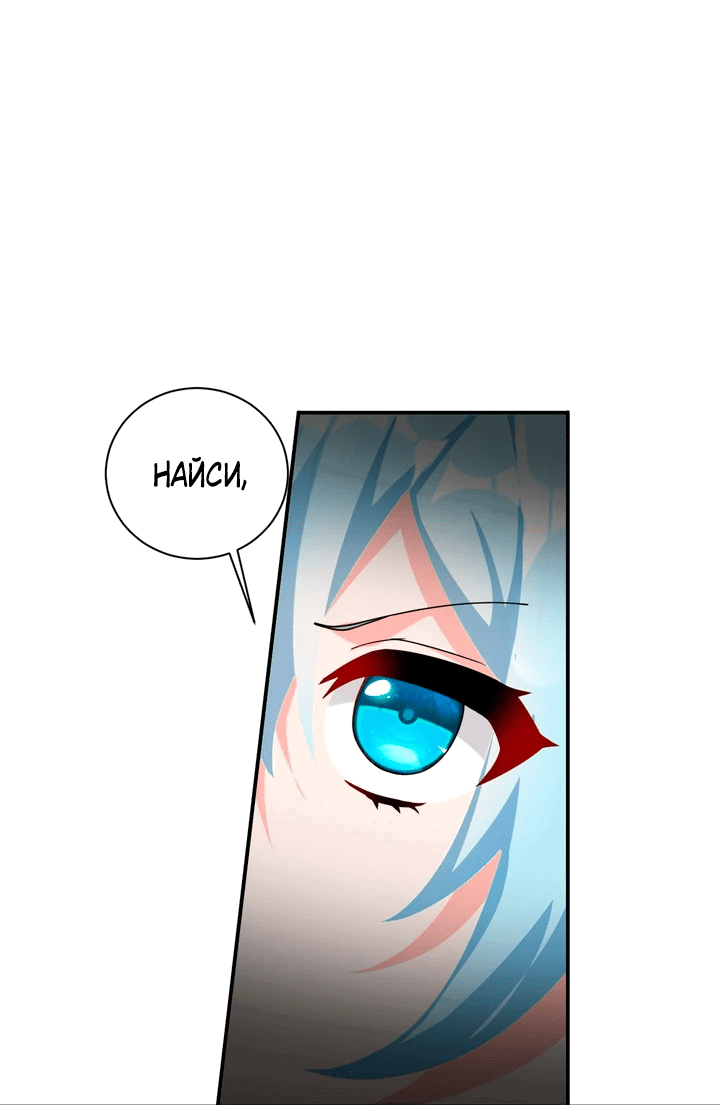 Манга Имея прирождённое очарование, меня преследует одержимая мной ученица - Глава 17 Страница 25