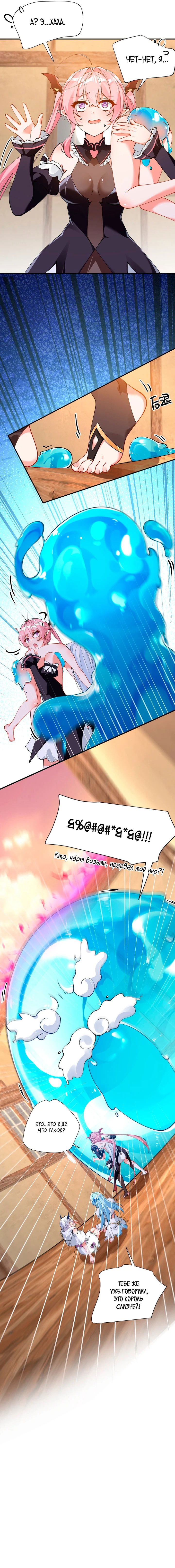Манга Имея прирождённое очарование, меня преследует одержимая мной ученица - Глава 17 Страница 8