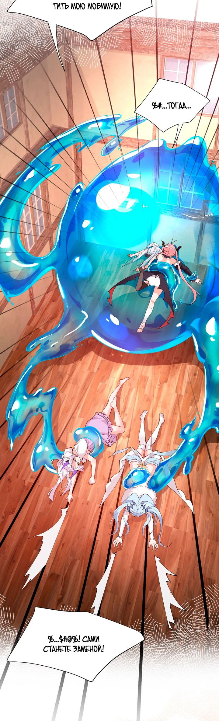 Манга Имея прирождённое очарование, меня преследует одержимая мной ученица - Глава 17 Страница 11