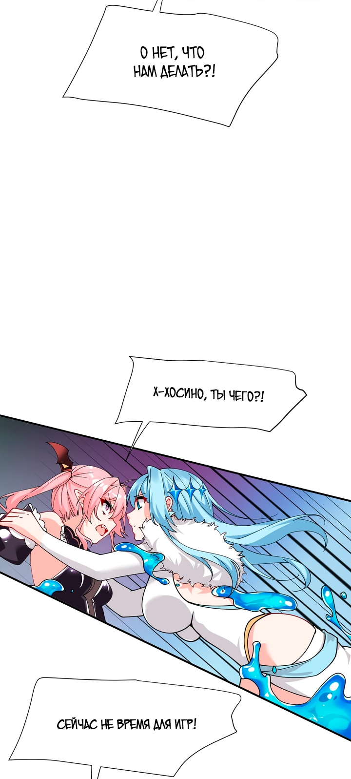 Манга Имея прирождённое очарование, меня преследует одержимая мной ученица - Глава 17 Страница 23